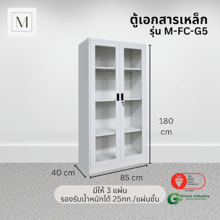 ตู้เอกสารเหล็กบานเปิด-กระจก MATTMALLS รุ่น M-FC-G5 สีขาว 85ซม_1
